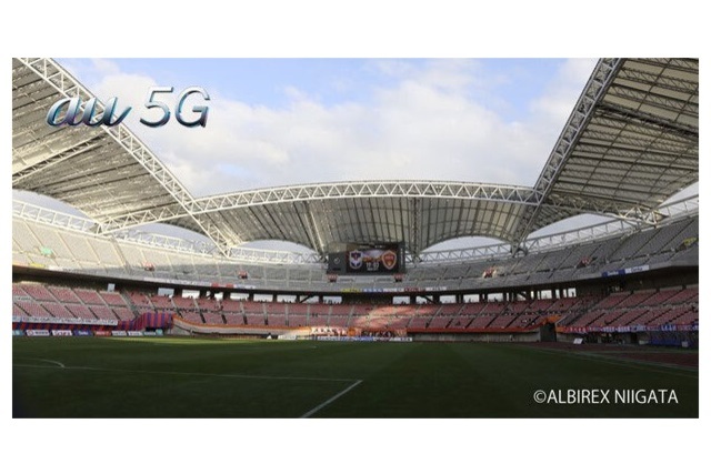 KDDIとアルビレックス新潟、5Gスタジアムを活用した新サッカー観戦体験の創出に向け、パートナーシップを構築